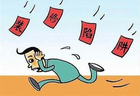装修避坑第六集（售后服务没保障）